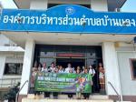 MOI Waste Bank Week - มหาดไทยปักธงประกาศความสำเร็จ 1 องค์กร