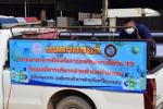 อบต.บ้านแลง ร่วมกับ อบจ.ระยอง แจกแอลกอฮอล์