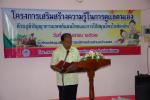 โครงการ 